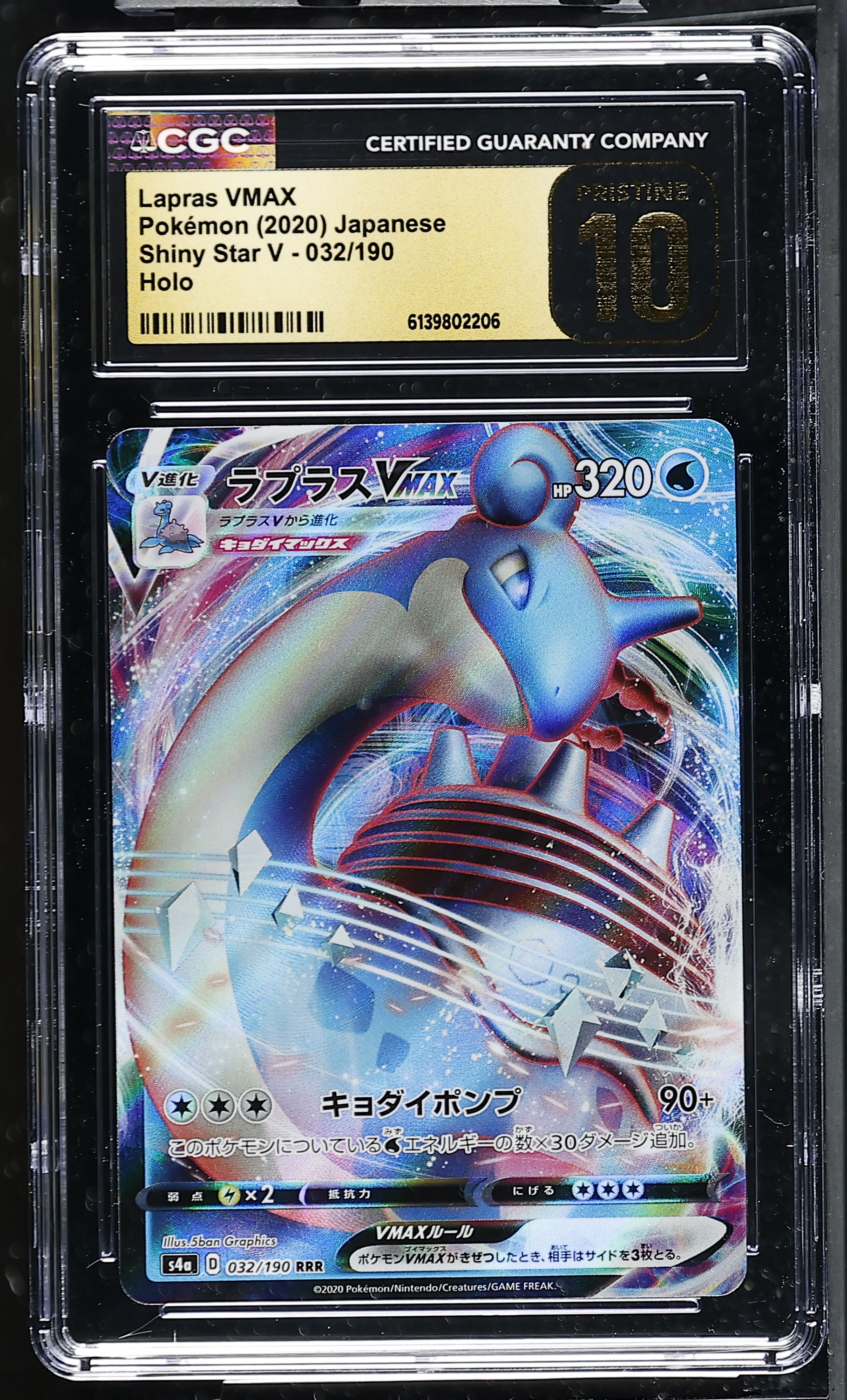 Lapras VMAX — CGC Pristine 10