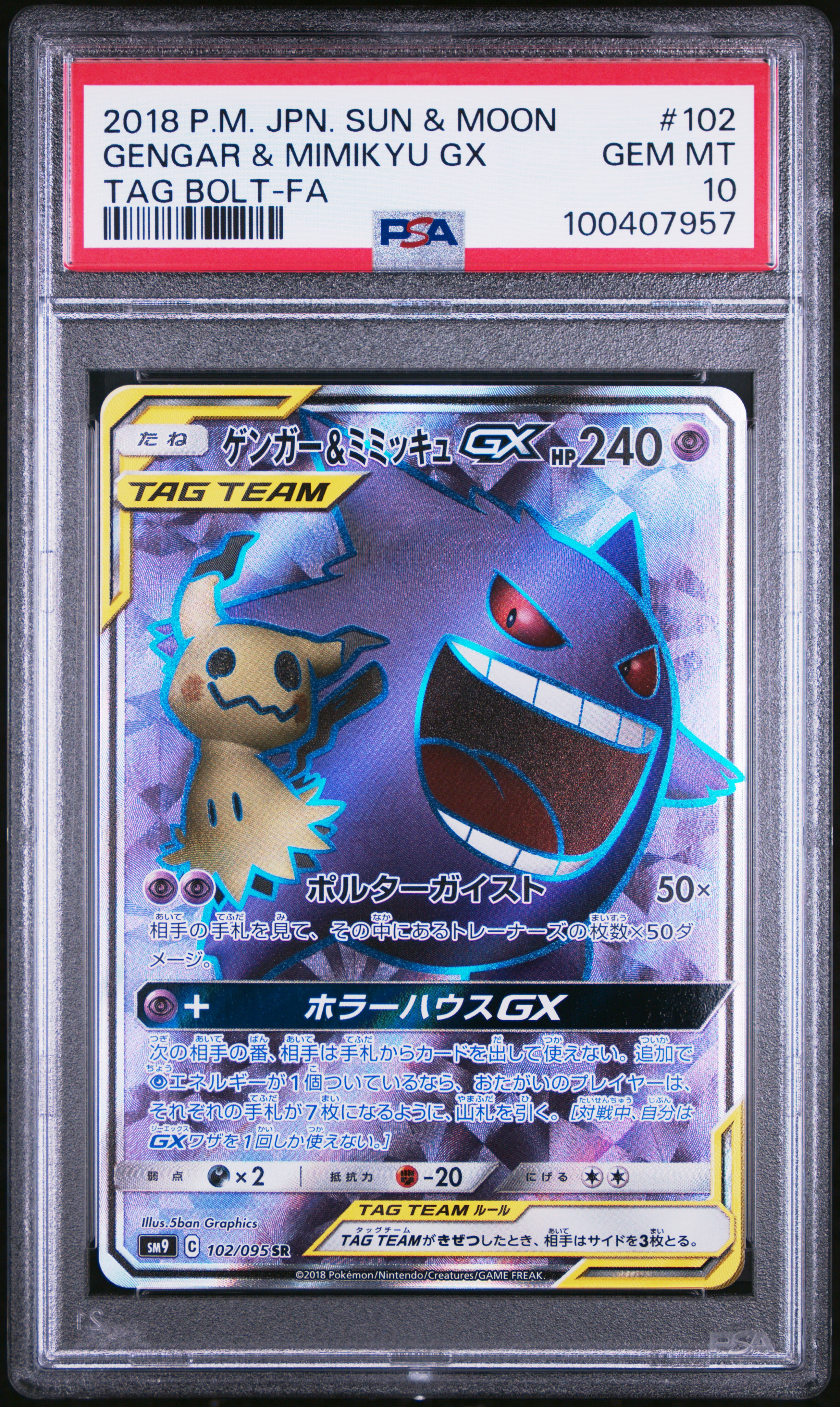 Japanese GENGAR & MIMIKYU GX — TAG BOLT - FA - PSA 10